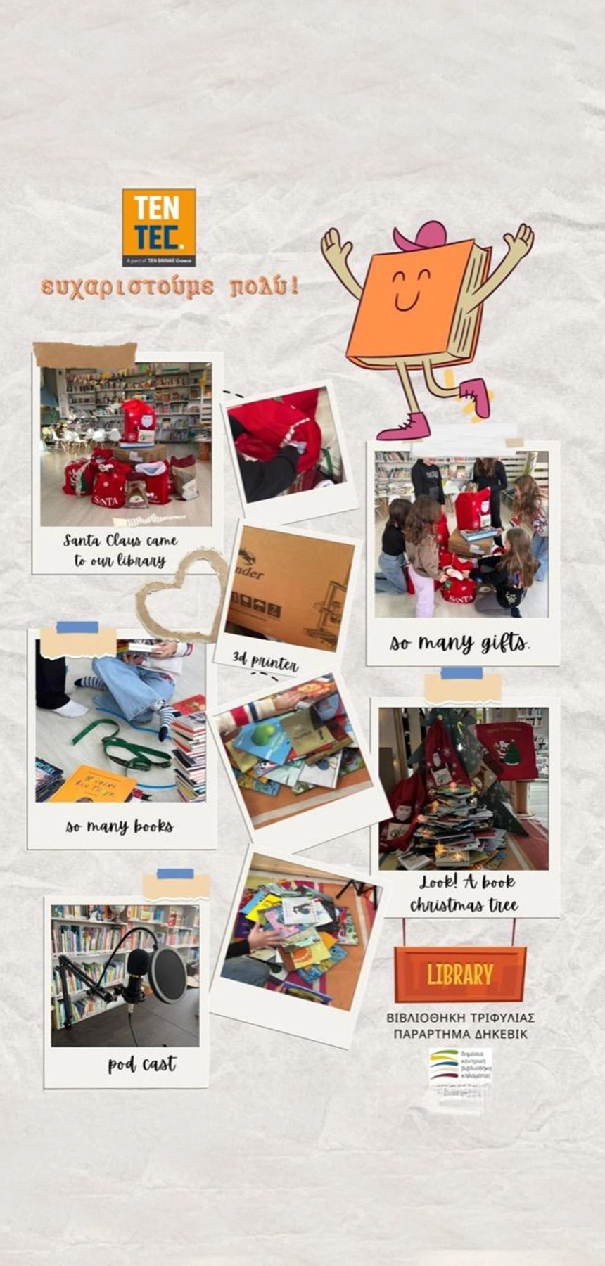 Στηρίζοντας τη Δημόσια Κεντρική Βιβλιοθήκη Καλαμάτας, Παράρτημα Τριφυλίας 2024