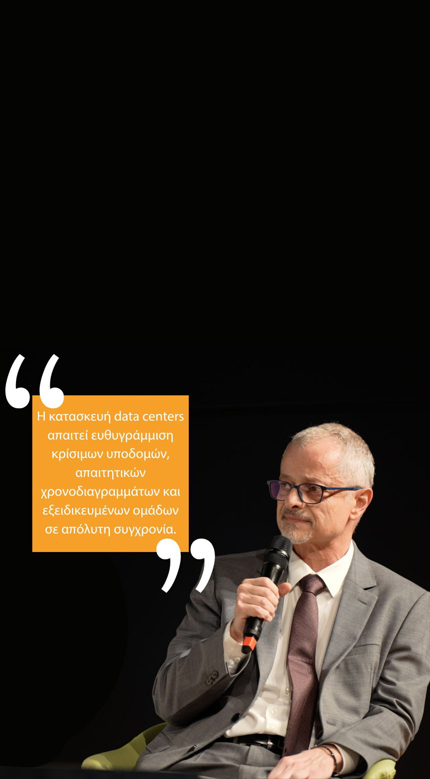 Η TenTec στο 4ο Construction Project Management Conference